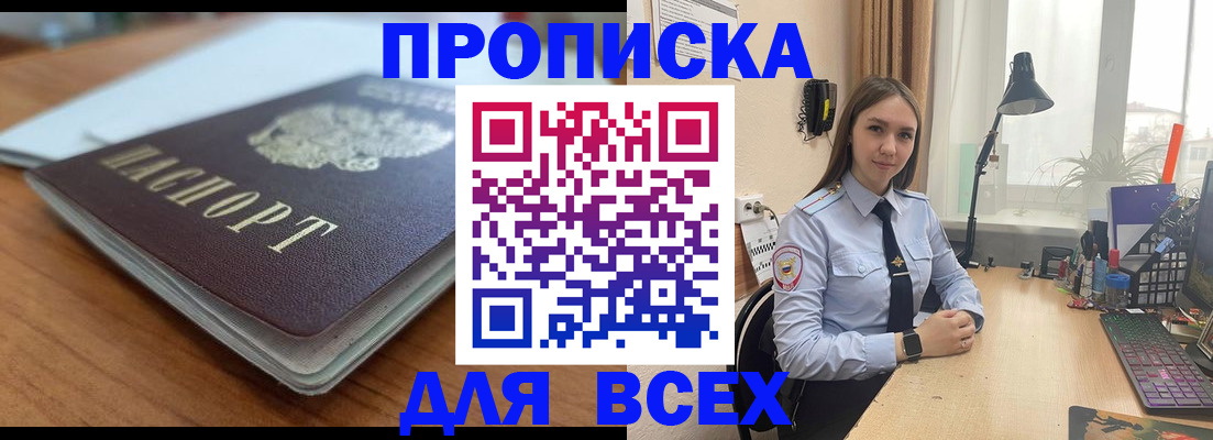 регистрация в Котово