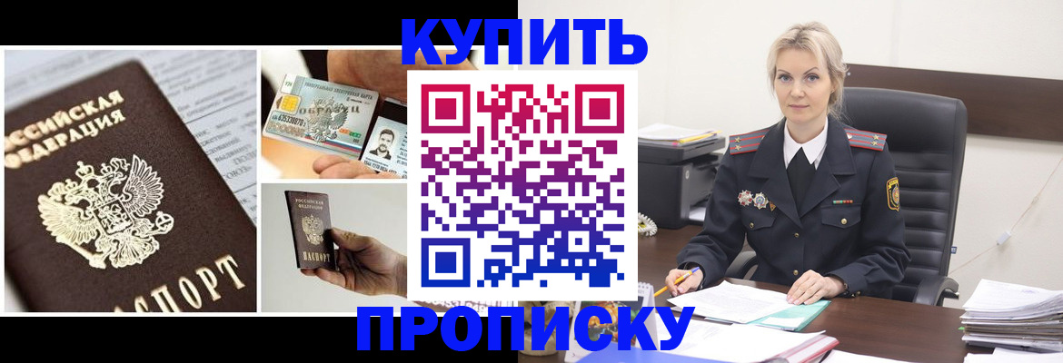 временная регистрация недорого в Котово