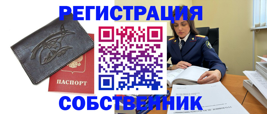 временная регистрация надежно в Котово