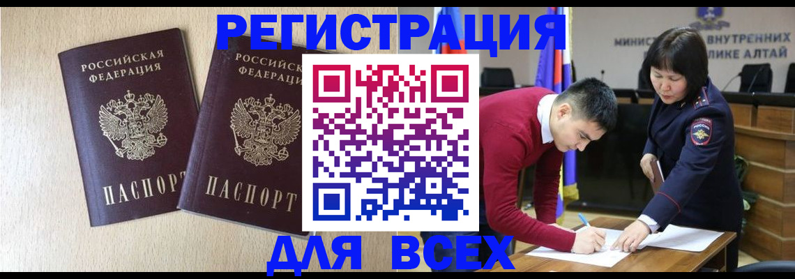 прописка поиск в Котово